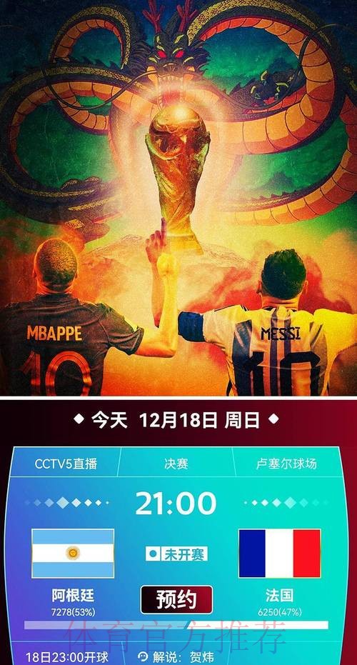 高清免费看世界杯在线直播比赛