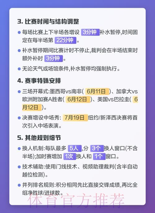 2026世界杯下注策略全解析