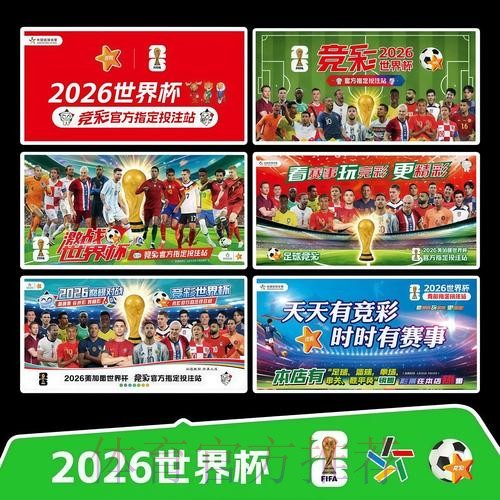 2026世界杯小组赛赛程今日观看指南官网入口 2026世界杯小组赛赛程今日观看指南官网入口