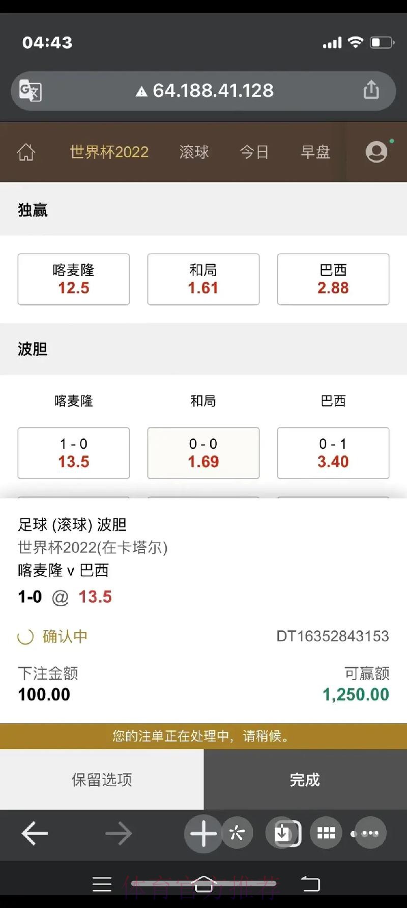 世界杯下注用什么方式更稳妥 世界杯下注用什么方式更稳妥